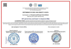 сертификат 45 сертифікат 45