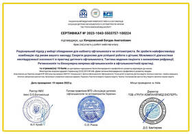 сертификат 46 сертифікат 46