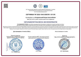 сертификат 47 сертифікат 47