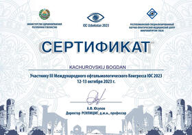 сертификат 48 сертифікат 48