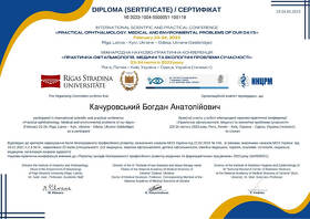 сертификат 49 сертифікат 49