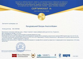 сертификат 51 сертифікат 51