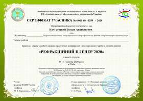 сертификат 19 сертифікат 19