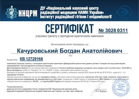 Качуровский Богдан Анатольевич (сертификат 21)	 Качуровський Богдан Анатолійович (сертифікат 21)