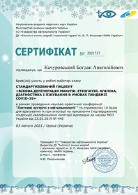 Качуровский Богдан Анатольевич (сертификат 31) Качуровський Богдан Анатолійович (сертифікат 31)