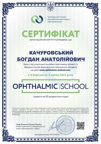 Качуровский Богдан Анатольевич (сертификат 32) Качуровський Богдан Анатолійович (сертифікат 32)