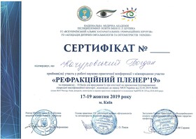 Качуровский Богдан Анатольевич (сертификат 2) Качуровський Богдан Анатолійович (сертифікат 2)