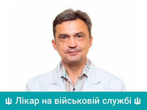Якубовський Сергій Валерійович Якубовский Сергей Валерьевич