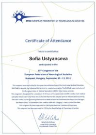 Устьянцева Софья Борисовна (сертификат 2)