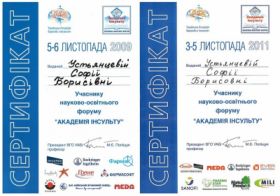 Устьянцева Софья Борисовна (сертификат 21)