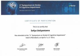 Устьянцева Софья Борисовна (сертификат 24)