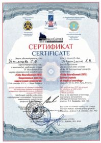 Устьянцева Софья Борисовна (сертификат 9)