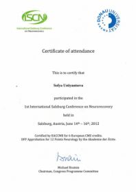 Устьянцева Софья Борисовна (сертификат 10)