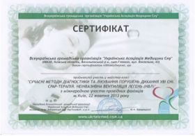 Селезнева Ольга Ивановна (сертификат 1)