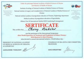 Черный Владислав Иванович (сертификат 1)