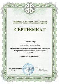 мануальная терапия позвоночника