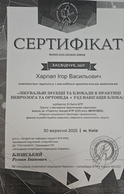 сертифікат блокади сертификат блокада