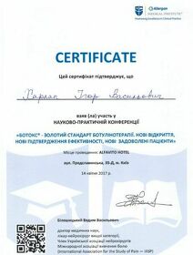 Сертификат Харлап Игорь Васильевич Сертифікат Харлап Ігор Васильович