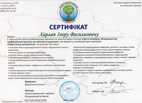 Харлап Игорь Васильевич Сертификат ПО-СЗ/6-10.03.2019 Харлап Ігор Васильович Сертифікат