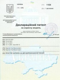 Декларационный патент Харлап Игорь Васильевич Деклараційний патент Харлап Ігор Васильович