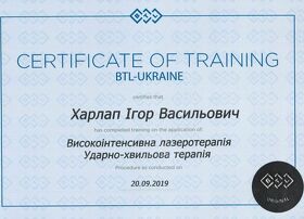 Сертификат Харлап Игорь Васильевич Сертифікат Харлап Ігор Васильович