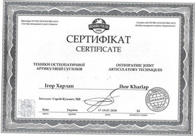остеопатична артикуляція суглобів