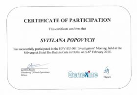 Попович Светлана Михайловна (сертификат 2) Попович Светлана Михайловна (сертификат 2)