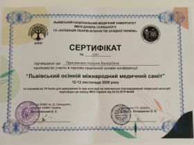 Присяжнюк Наталья Валерьевна - Сертификаты 2 Присяжнюк Наталья Валерьевна - Сертификаты 2.1