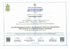 Сертифікат Школи доказової медицини Сертификат Школы доказательной медицины