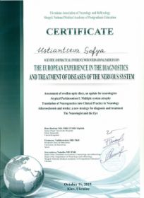 Сертифікат №3 Устьянцева Софія Борисівна