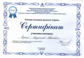 Сертифікат Чорний Владислав Іванович