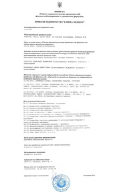 Виписка з реєстру