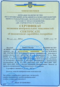 Сертификат лаборатория Оболонь