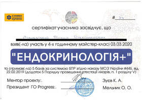 Сертификат - Даневский В. А. Сертифікат - Даневський В. О.