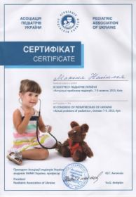 Махиня Наталья Владимировна (Сертификат 2)