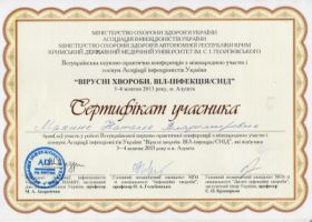 Махиня Наталья Владимировна (Сертификат 7)