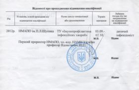 Махиня Наталья Владимировна (Сертификат 9)