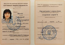 Организация в медицине