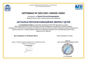 Сертификат-33