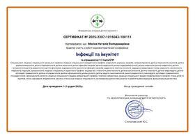 Сертификат-35