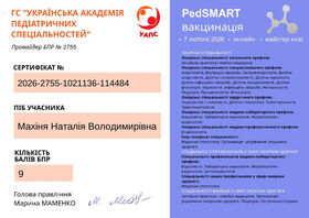 Сертификат-39