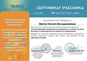 Сертификат-28