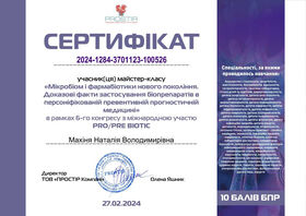 Сертификат-29