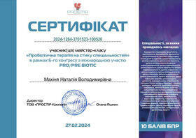 Сертификат-30