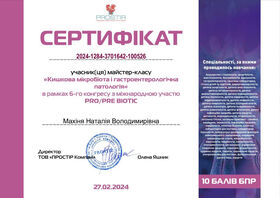 Сертификат-31