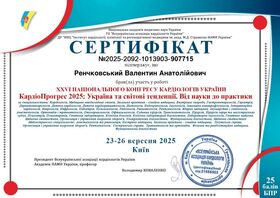 Сертификат-4