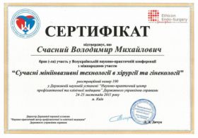 Сертификат Счастный Владимир Михайлович Сертифікат Счастний Володимир Михайлович