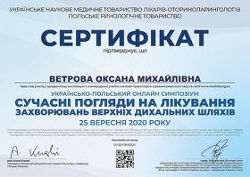 Сертифікат- Ветрова О.М. Сертификат - Ветрова О.М.