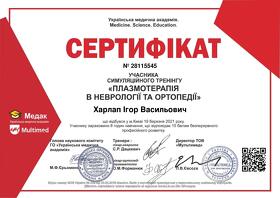 Сертификат - Харлап И.В. Сертифікат - Харлап І.В.