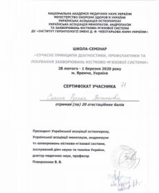 Сертификат №2 Сахань Руслан Васильевич Сертифікат №2 Сахань Руслан Васильович